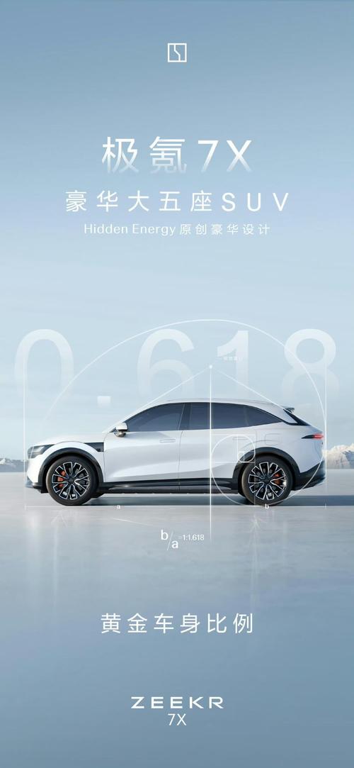 惠州24雪佛兰的品牌故事与传播，极氪X紧凑型SUV的时尚与科技